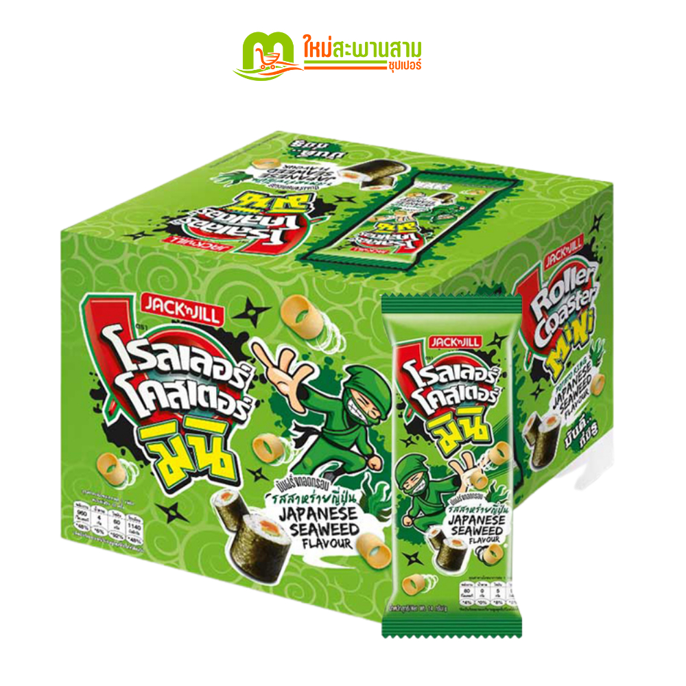 [แพ็คx1] โรลเลอร์ โคสเตอร์ มินิ มันฝรั่งทอดกรอบรูปวง 14 กรัม x 12 ซอง - รูปที่ 2