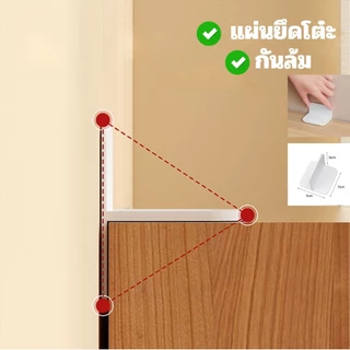 (ส่งด่วน)แผ่นยึดโต๊ะ ยึดตู้ ตัวล็อคคอกกั้นเด็กล็อคได้หลากหลายมุมป้องกันตู้ล้มโต๊ะเคลื่อนที่ ตัวล็อคยึดอย่างดี