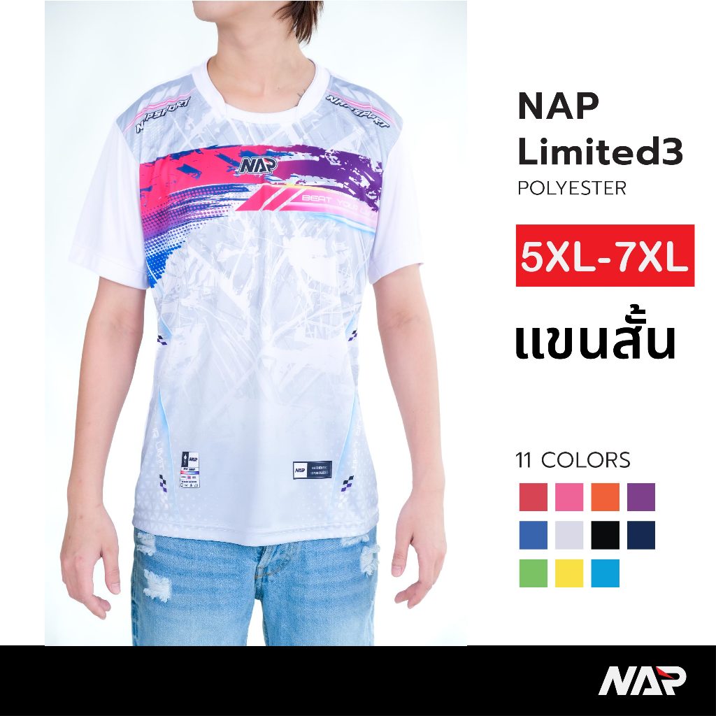 ์NAPSPORT เสื้อกีฬาแขนสั้นรุ่น ลิมิเต็ด3 แขนสั้น ผ้าไมโคร ไซส์ใหญ่พิเศษ 5XL-7XL รอบอก 52-56นิ้ว
