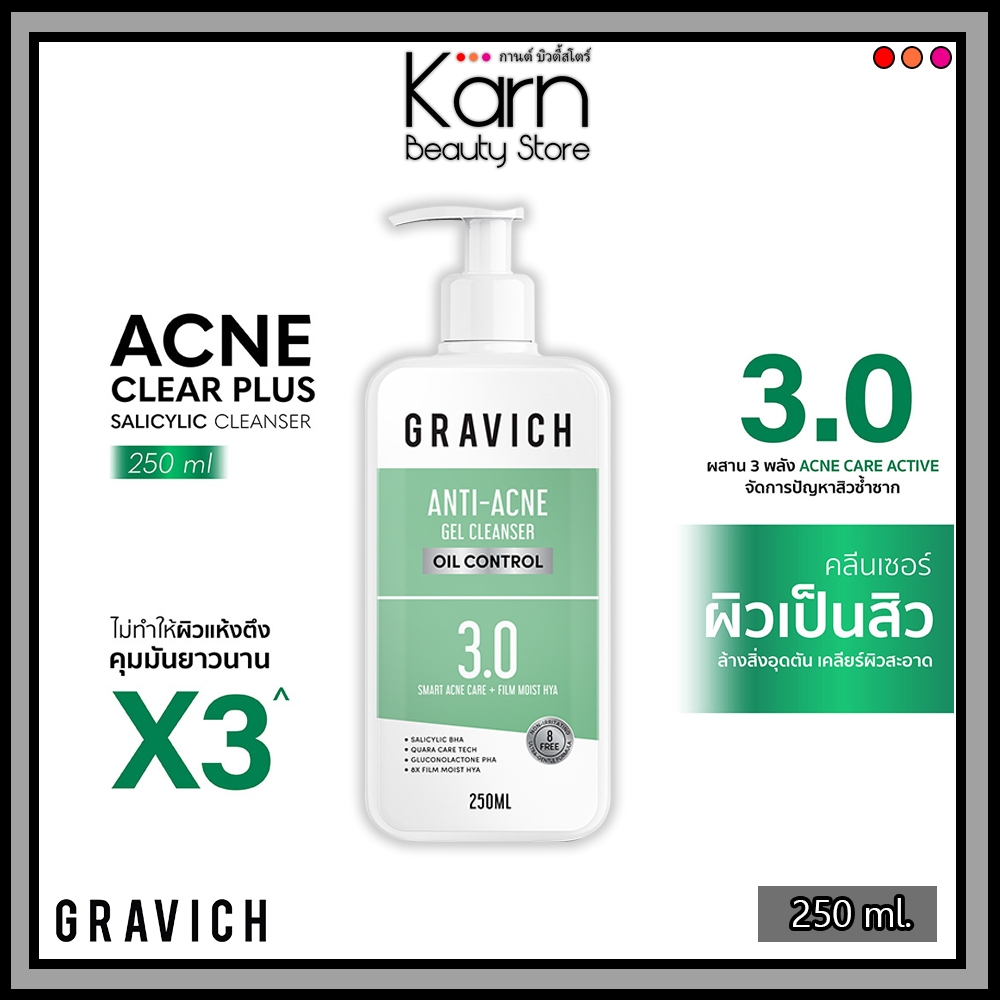 Gravich Acne Clear Plus Salicylic Cleanser กราวิช แอคเน่ เคลียร์ พลัส ซาลิไซลิค คลีนเซอร์ (250 ml.)