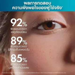 Vichy วิชี่ มิเนอรัล 89 อายส์ 15มล : เซรั่มบำรุงผิวรอบดวงตา