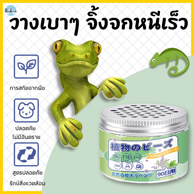 🦎1000 เมตรไม่มีตุ๊กแก🦎ไล่ตุ๊กแก ยาไล่ตุ๊กแก กันแมลงอย่างได้ผล ยาไล่จิ้งจก ไล่จิ้งจก กันจิ้งจก ปลอดภัยไร้สารพิษ