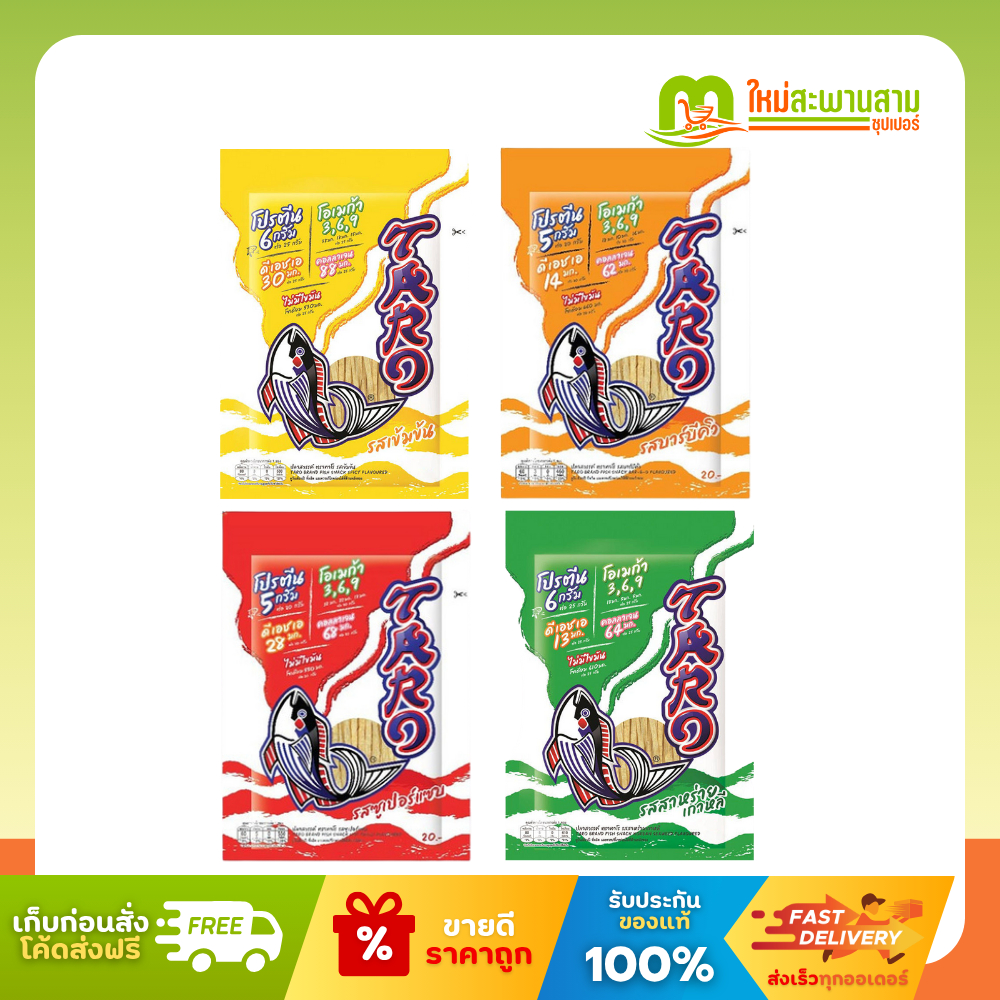 แพ็คx1 ทาโร่ Taro ขนมปลาเส้น 20 กรัม x 6 ซอง และ 6 กรัม x 12 ซอง