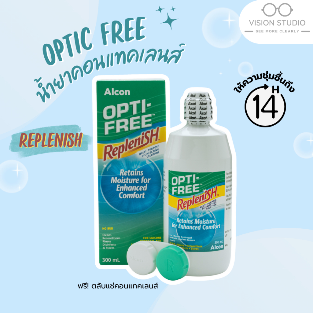 แท้/พร้อมส่ง Opti-Free Replenish 300ml น้ำยาแช่คอนแทคเลนส์ Optifree อ๊อพติฟรี Replenish