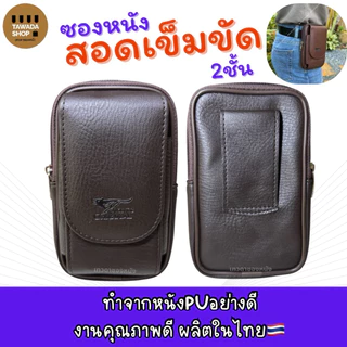 ซองหนังสอดเข็มขัด2ชั้นทรงตั้งใส่มือถือ7นิ้วได้งานไทย Made in thailand V31