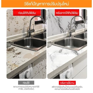 วอลเปเปอร์หินอ่อน ลายหินอ่อน สติกเกอร์ แบบกันน้ำ กันน้ำมัน คุณภาพสูง สำหรับติดในห้องครัว ติดผนังห้องครัว สติ๊กเกอร์ติดผน