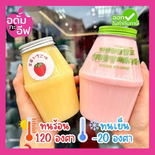 ขวดพลาสติก (PET) ถังนมอ้วน 350 ml 500 ml ชวดพลาสติกใส่ ชา กาแฟ ชาไข่มุก โยเกิร์ต เบเกอรี่ ขนม ของชำร่วย ทรงเกาหลี