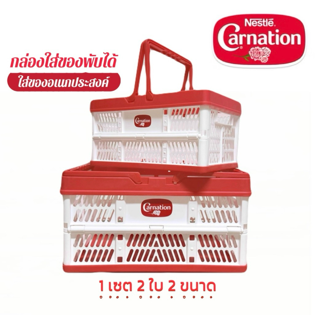 เซตตะกร้าพับได้คาร์เนชั่น ขนาดเล็ก (S) และขนาดกลาง (M) กล่องใส่ของอเนกประสงค์ ❤️❤️