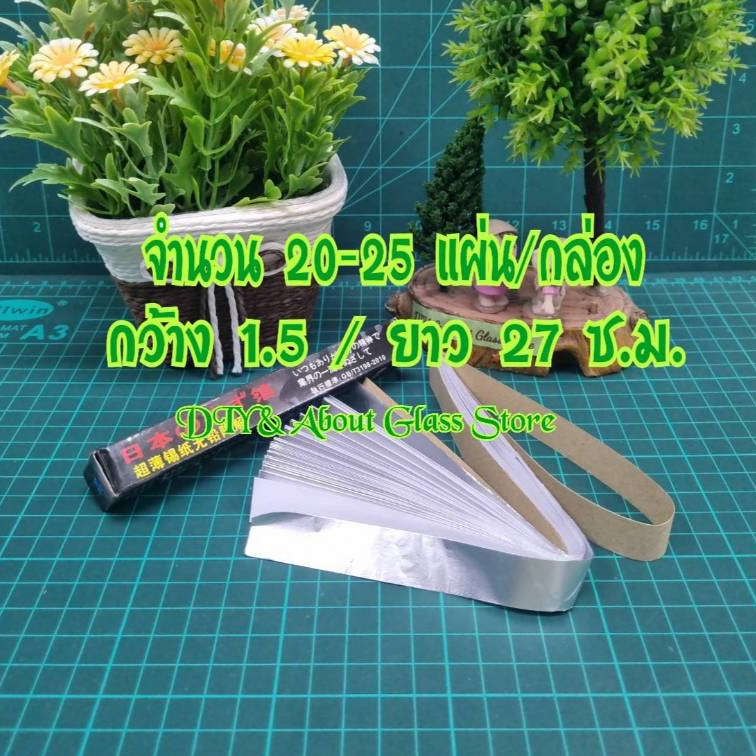 ฟอยกล่องดำ ได้รับ 1 ชิ้น บาง 0.9-1.5 ไมครอน