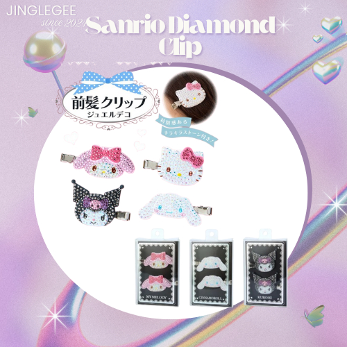 พร้อมส่งจากไทย🇹🇭กิ๊บติดผมซานริโอ้เพชรล้วน กิ๊บติดผม Sanrio hair clipของแท้จากญี่ปุ่น100%