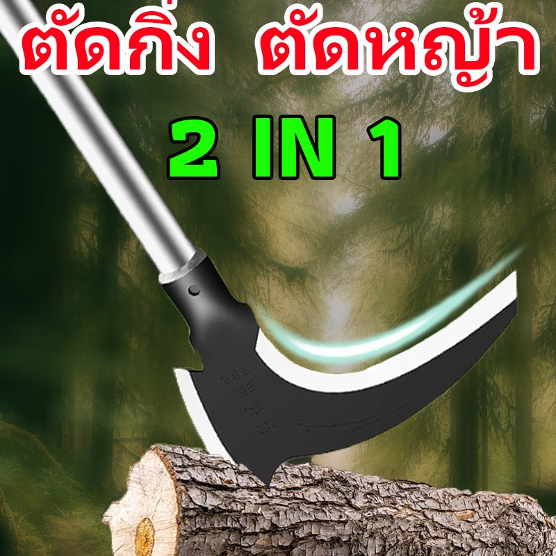 ส่วนผสมที่ลงตัวของเคียวและขวาน เคียวด้ามยาว เคียวเหล็กแมงกานีส คียวตัดกิ่งไม้ มีดเกี่ยวหญ้า