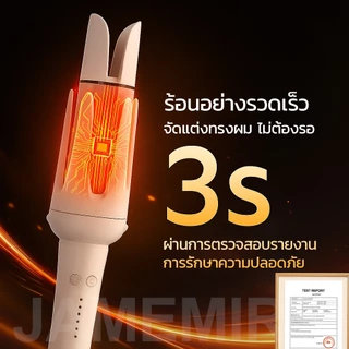 JameMirs 7in1เครื่องม้วนผมอัตโนมัติ ที่ลอนผมอเนกประสงค์ เสียงเตือน13/28/36/40mm ติดทนนาน ไอออนดูแลผม ลอนใหญ่สไตล์เกาหลี