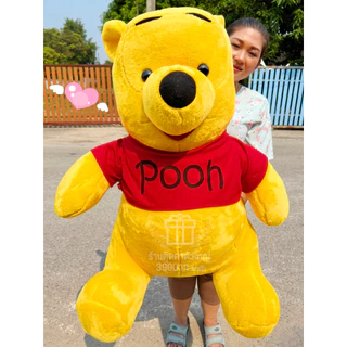 ตุ๊กตาหมีพูห์ตัวใหญ่ ขนาด 100-110 ซม. ขนนุ่มนาโน ใส่เสื้อน่ารัก ตัวใหญ่กอดได้ พร้อมส่งมีเก็บปลายทาง
