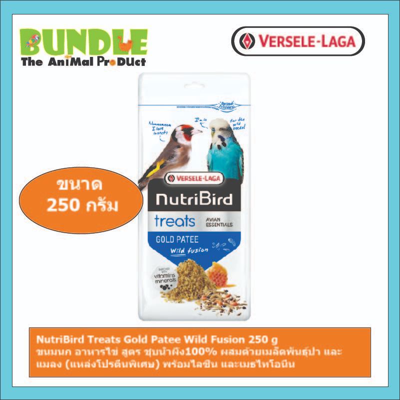 NutriBird Treats Gold Patee Wild Fusion 250 g ขนมนก อาหารไข่ สูตร ชุบน้ำผึ้ง100% ผสมด้วยเมล็ดพันธุ์ป่า และ แมลง (แหล่งโป