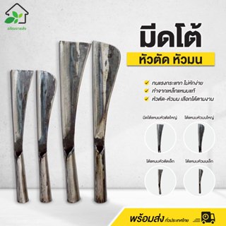 มีดอีโต้เหล็กแหนบ มีดพร้าเหล็กแหนบ ทำจากเหล็กแหนบรถแท้ หัวตั…