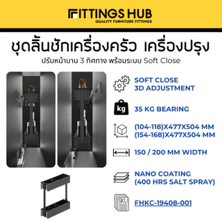 ชุดลิ้นชักเครื่องครัว ลิ้นชักเครื่องปรุง พร้อมราง Soft Close ติดตั้งยึดหน้าบานได้เลย - Fittingshub
