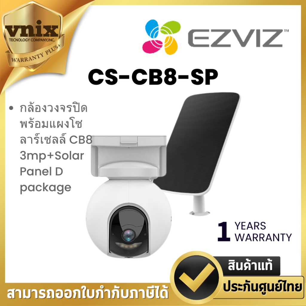Ezviz CB8 3mp+Solar Panel D package กล้องวงจรปิดพร้อมแผงโซลาร์เซลล์ By Vnix Group