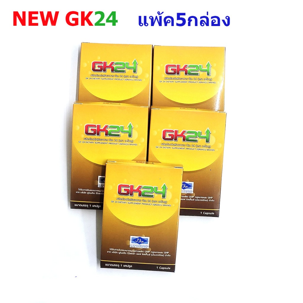 GK24เกร็กคู(Grakcu)ผลิตภัณฑ์เสริม อาหารสำหรับผู้ชาย ของแท้100% (1แคปซูล)แพ้ค 5กล่อง ส้่งฟรี