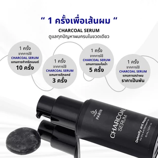 PARIN CHARCOAL SERUM - ชาโคลเซรั่ม 15 ml.