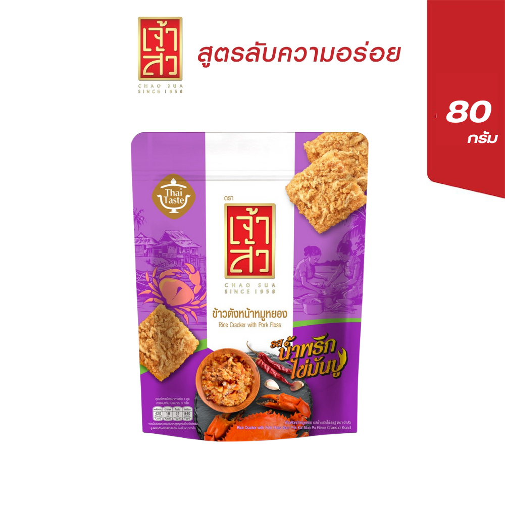 เจ้าสัว ข้าวตังหน้าหมูหยอง รสน้ำพริกไข่มันปู 80 กรัม