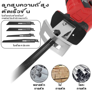 【MAKITA】 ชุดเลื่อยไร้สาย เลื่อยชักใบไร้สาย เลื่อยชักไร้สาย Cordless Reciprocating Saw ฟรี!ใบเลื่อย 4ใบ และพร้อมกล่องเก็บ