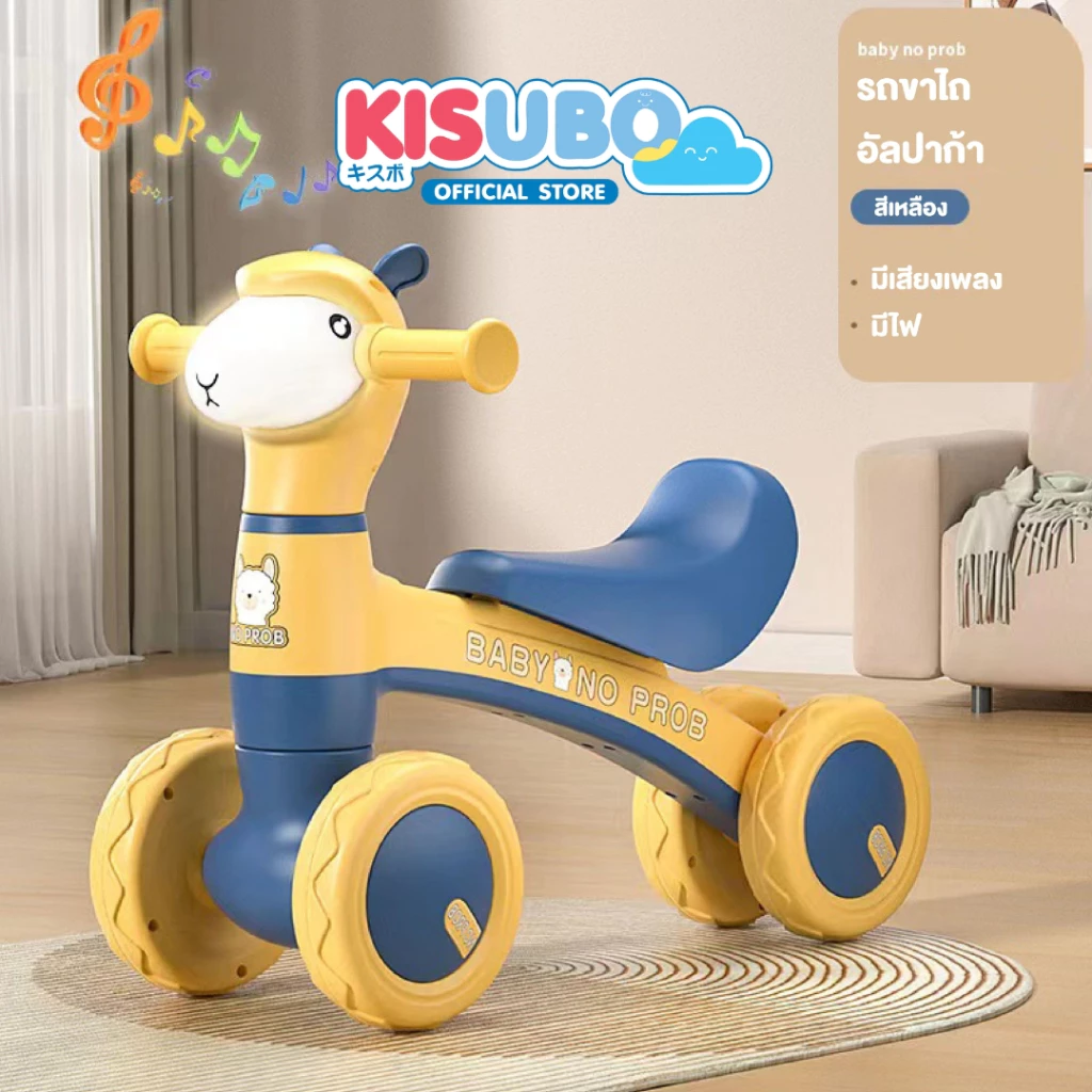 KISUBO รถขาไถเด็ก Alpaca 28-58cm Baby Ride On Car ล้อ EVA มีเสียงมีไฟ โครงสร้างพลาสติก