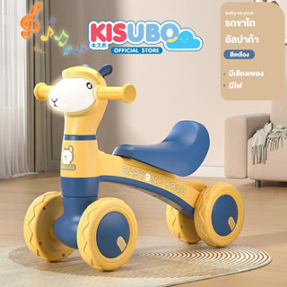 KISUBO รถขาไถเด็ก Alpaca 28-58cm Baby Ride On Car ล้อ EVA มี…