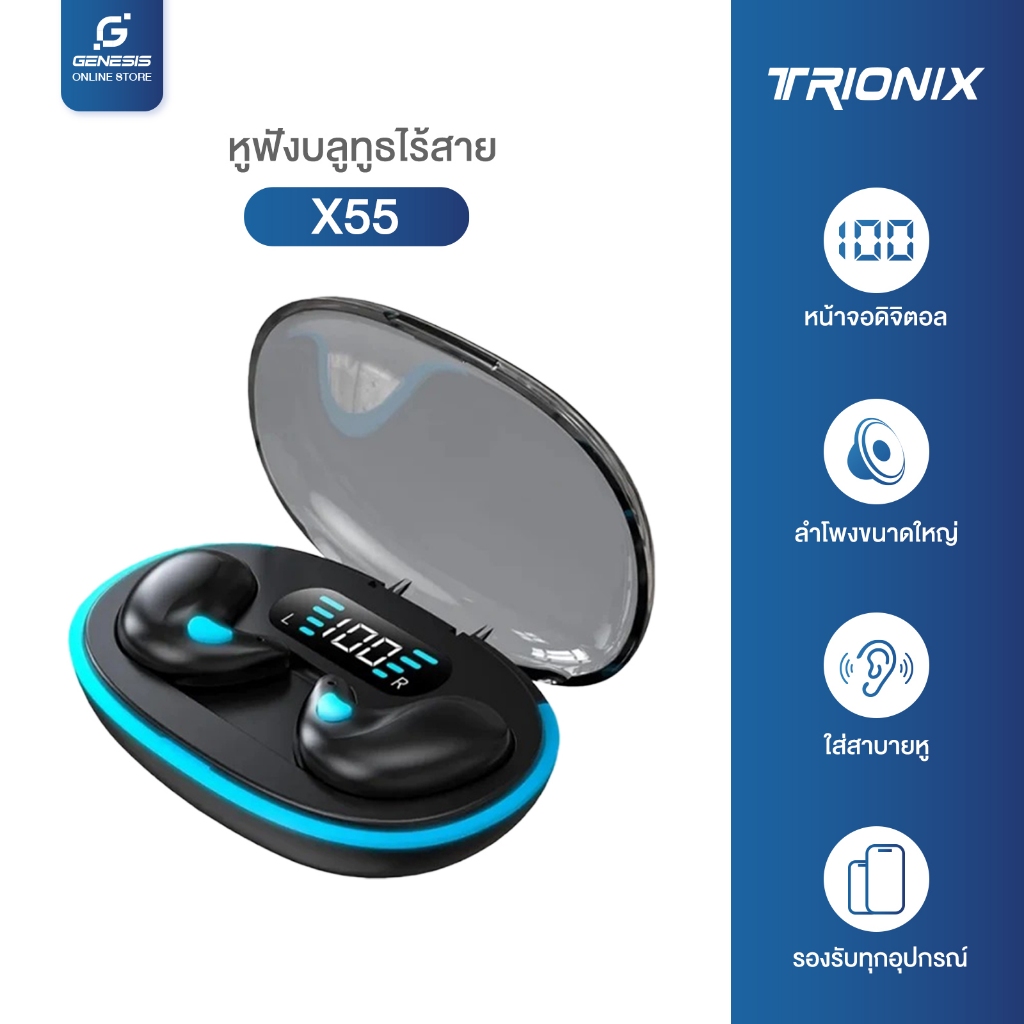 Trionix X55 หูฟังบลูทูธ หูฟังใส่นอน อันเล็กไม่เจ็บหู ใส่นอนหลับสบาย บลูทูธ5.3 หน้าจอLED ฟังเพลงสบาย