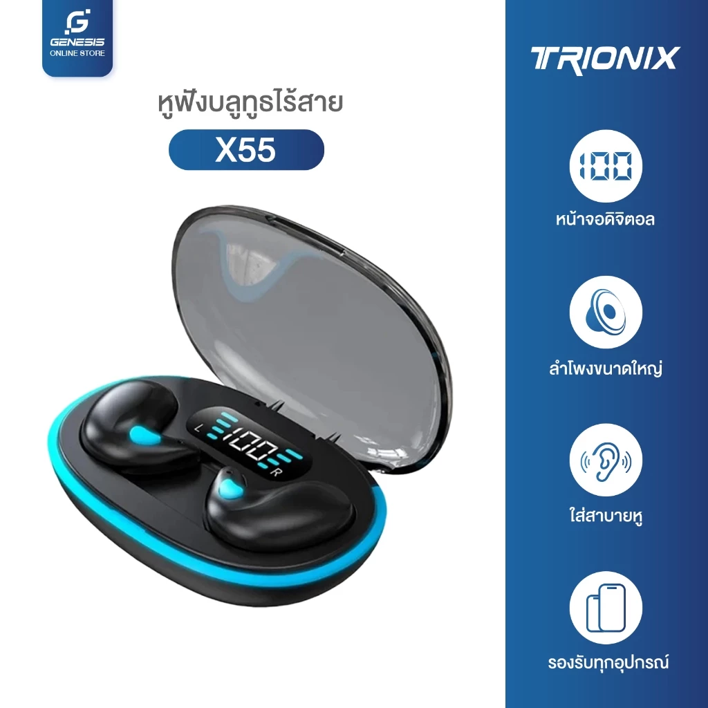Trionix X55 หูฟังบลูทูธ หูฟังใส่นอน อันเล็กไม่เจ็บหู ใส่นอนหลับสบาย บลูทูธ5.3 หน้าจอLED ฟังเพลงสบาย