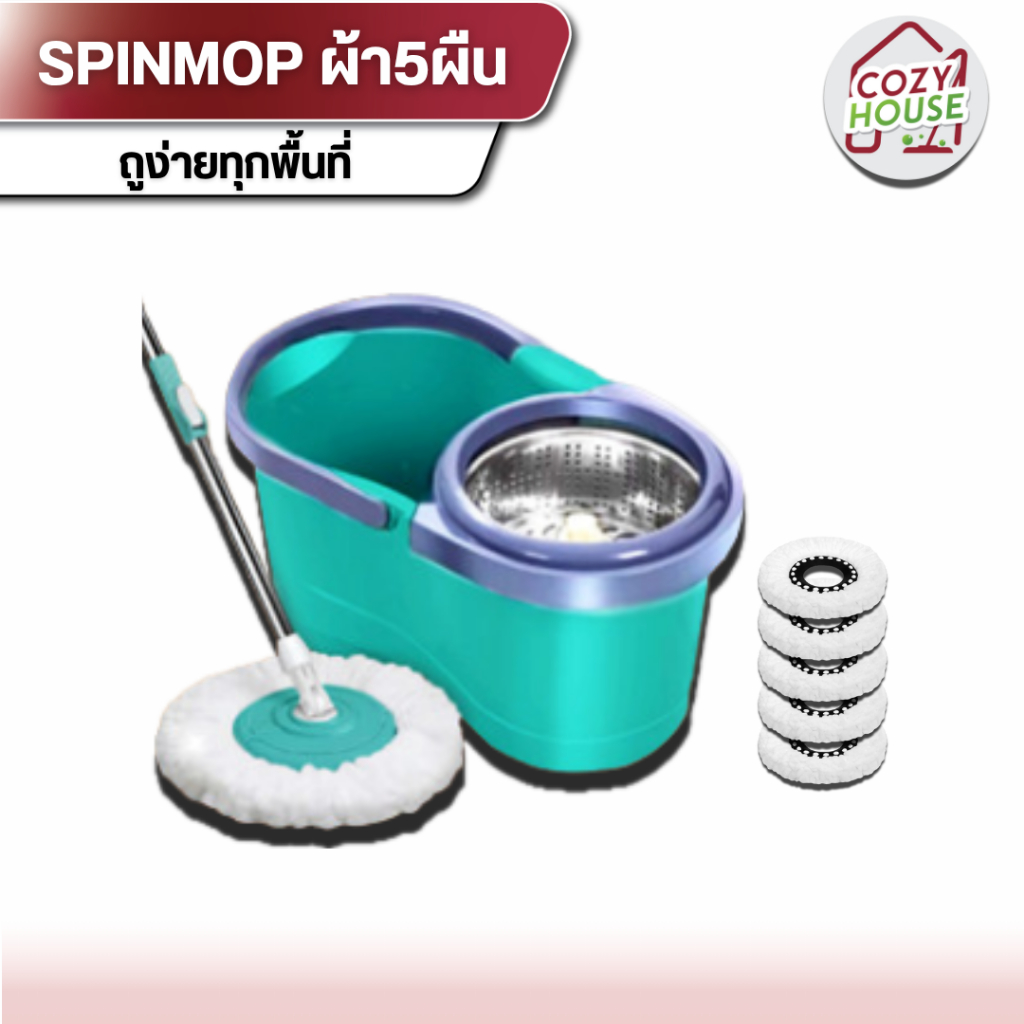 [ลูกค้าใหม่จ่าย 1 บาท] ถังปั่นพร้อมไม้ถูพื้น พร้อมผ้า5ผืน ไม้ม็อบรุ่นสเเตนเลส ถังปั่นขนาดมาตราฐาน ทำความสะอาดพื้น Clean