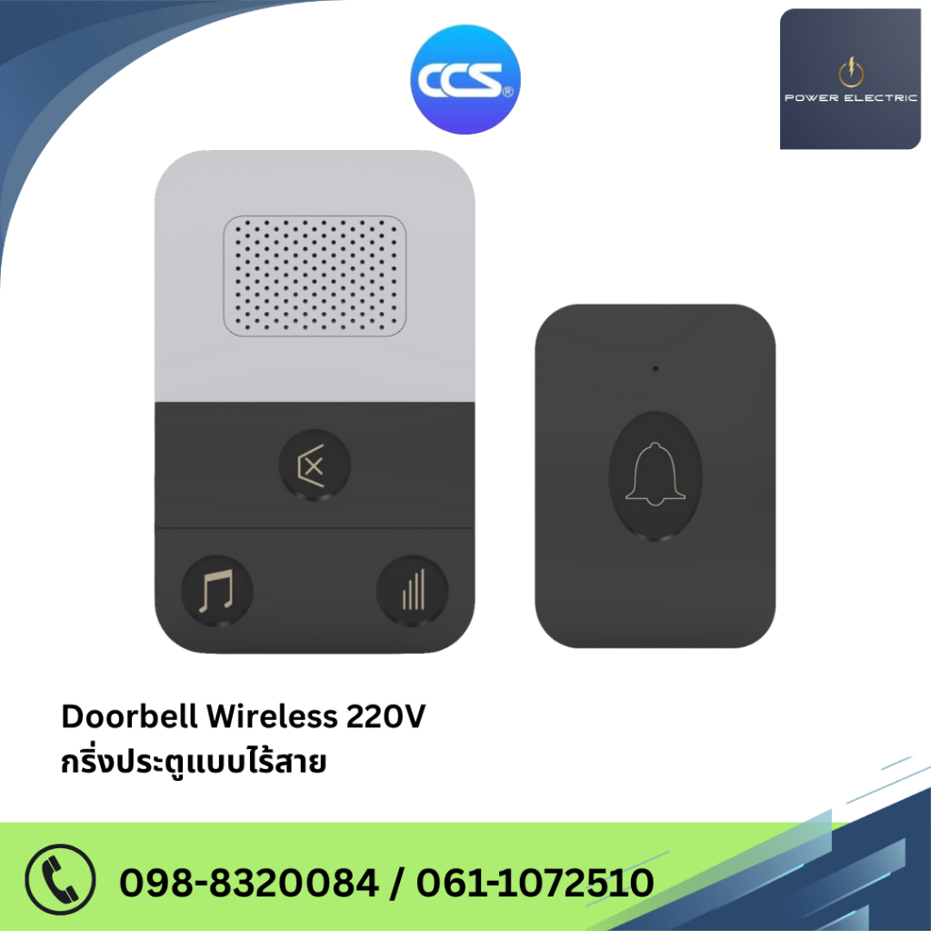 กริ่งประตูไร้สาย Doorbell Wireless