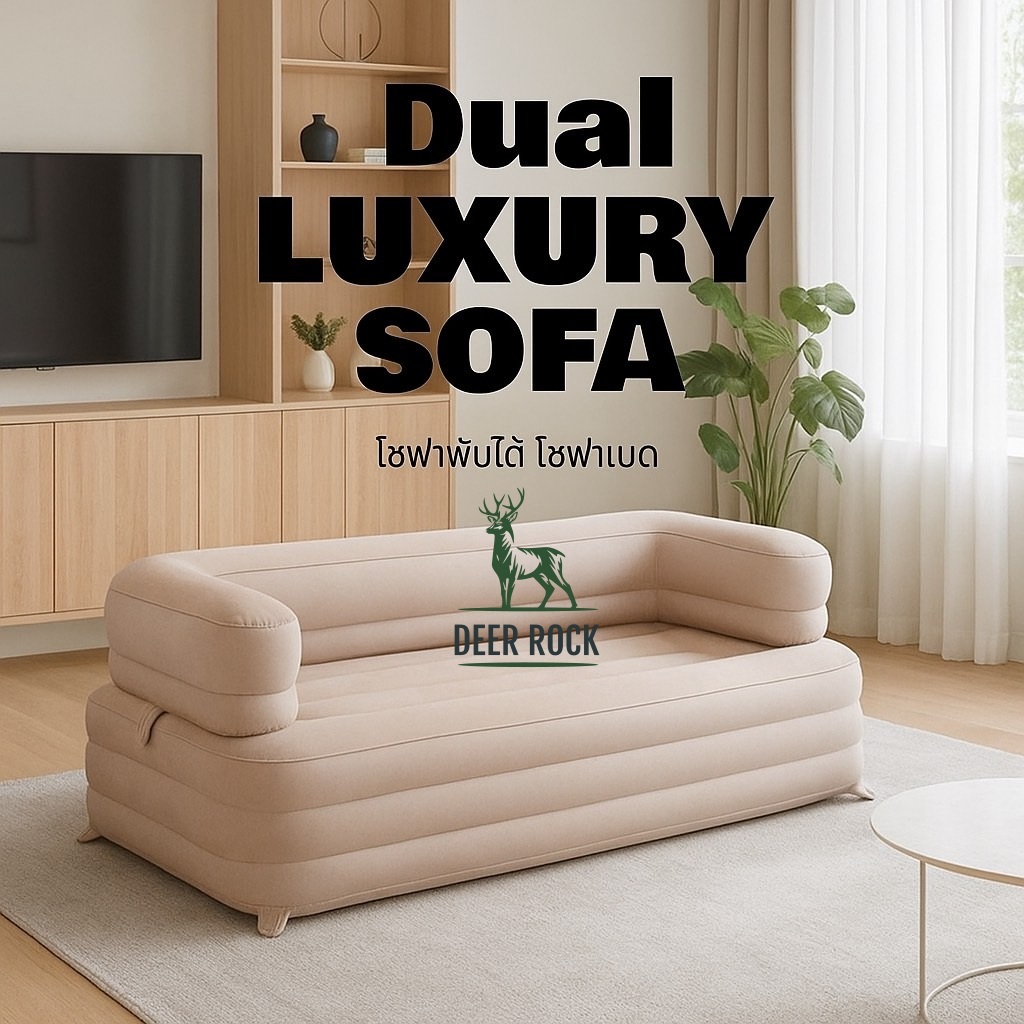 📦 (มีส่งด่วน) 🚴‍♀️ โซฟาเป่าลม โซฟาขี้เกียจ โซฟาเป่าลมสองที่นั่ง โซฟาเป่าลมกลางแจ้ง โซฟาเป่าลมตั้งแคมป์