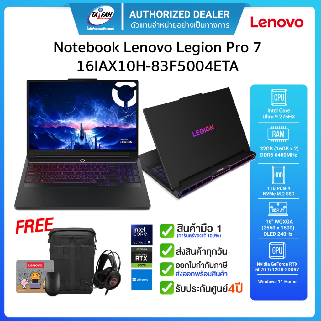 Notebook Lenovo Legion Pro 7 16IAX10H-83F5004ETA  Ultra9 275HX/32GB/1TB/RTX5070Ti/Win11/16/ประกัน4ปี