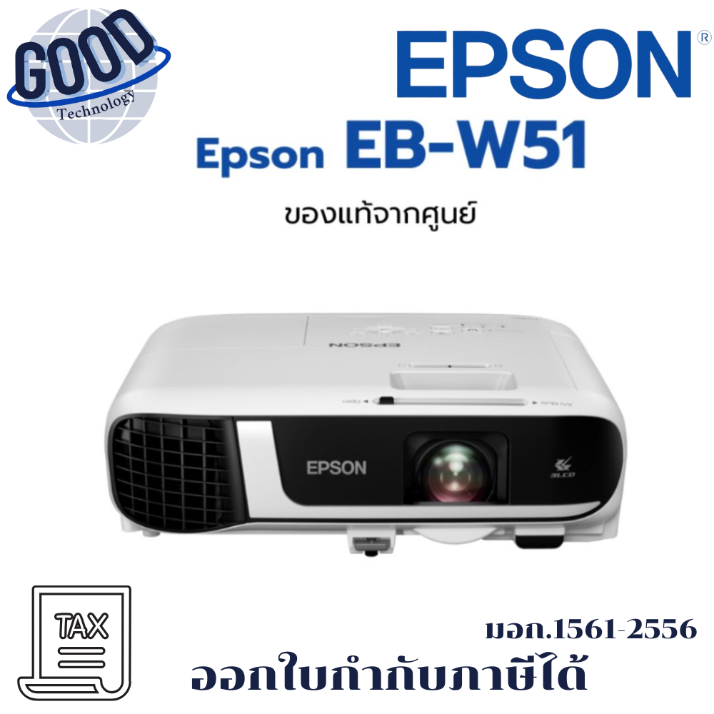 Epson โปรเจคเตอร์ รุ่น EB-W51 4,000 Lumens, WXGA ประกันศูนย์