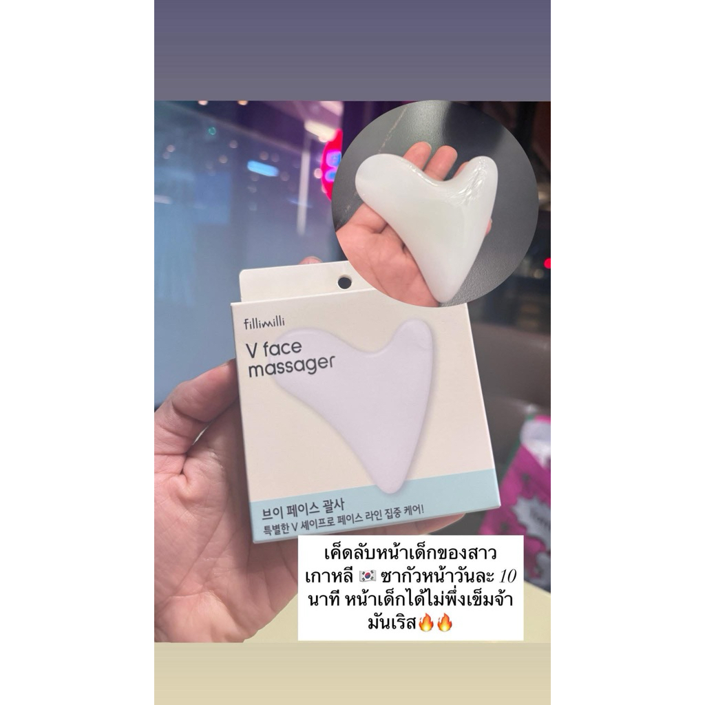 พร้อมส่ง]!!! หินกัวซาหน้านำเข้าจากเกาหลี Korean Guasa Stone