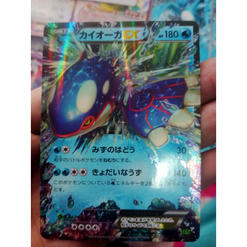 POKEMON CARD JAPANESE KYOGRE EX 008/049