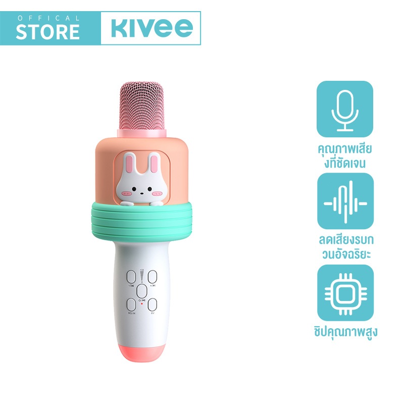 KIVEE ไมโครโฟนบลูทูธ ร้องเพลงได้ทุกที่ HiFi พกพาสะดวก เอฟเฟกต์แสงไฟ LED สีรุ้ง Microphone Karaoke