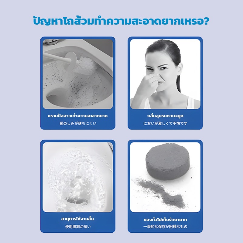 ก้อนดับกลิ่น แท่งทำความสะอาดชักโครก ดับกลิ่นชักโครก สำหรับห้องน้ำ ความสะอาด ฆ่าเชื้อโรค ขจัดคราบ ลดกลิ่นเหม็น 4กลิ่น - รูปที่ 4