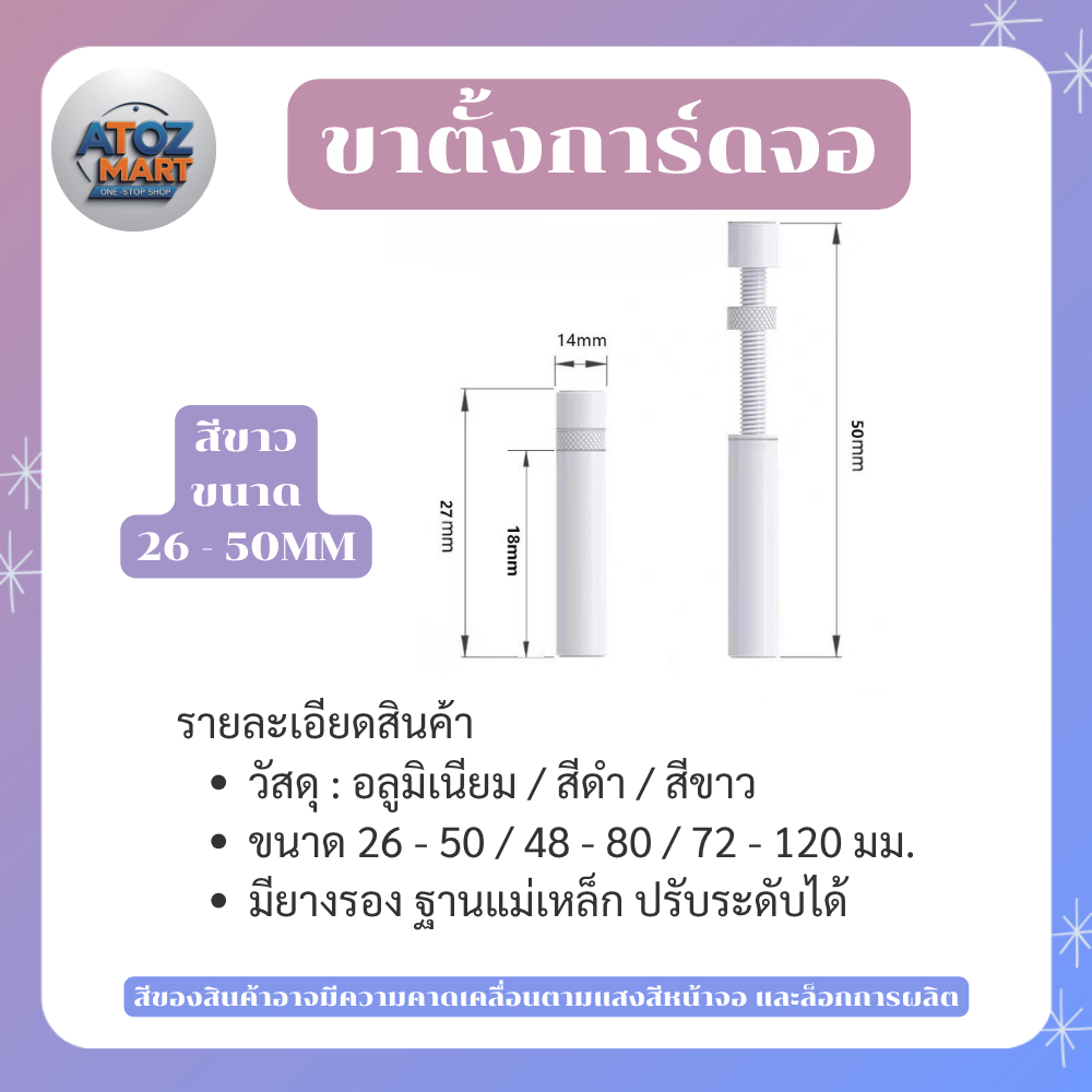 ขายึดการ์ดจออลูมิเนียม ปรับระดับได้ รองรับ GPU หนัก ฐานแม่เหล็ก สีเงิน/ดำ/ขาว ขนาด 50 – 120 มม.