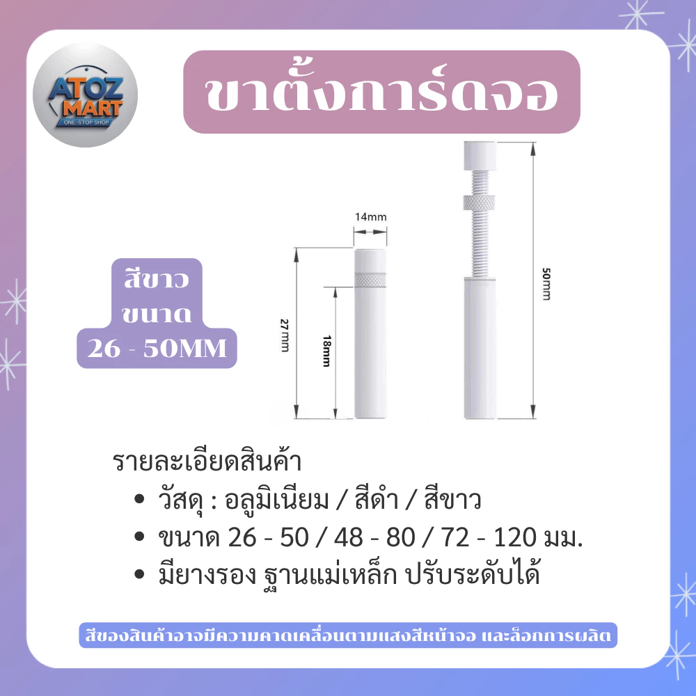ขายึดการ์ดจออลูมิเนียม ปรับระดับได้ รองรับ GPU หนัก ฐานแม่เหล็ก สีเงิน/ดำ/ขาว ขนาด 50 - 120 มม.