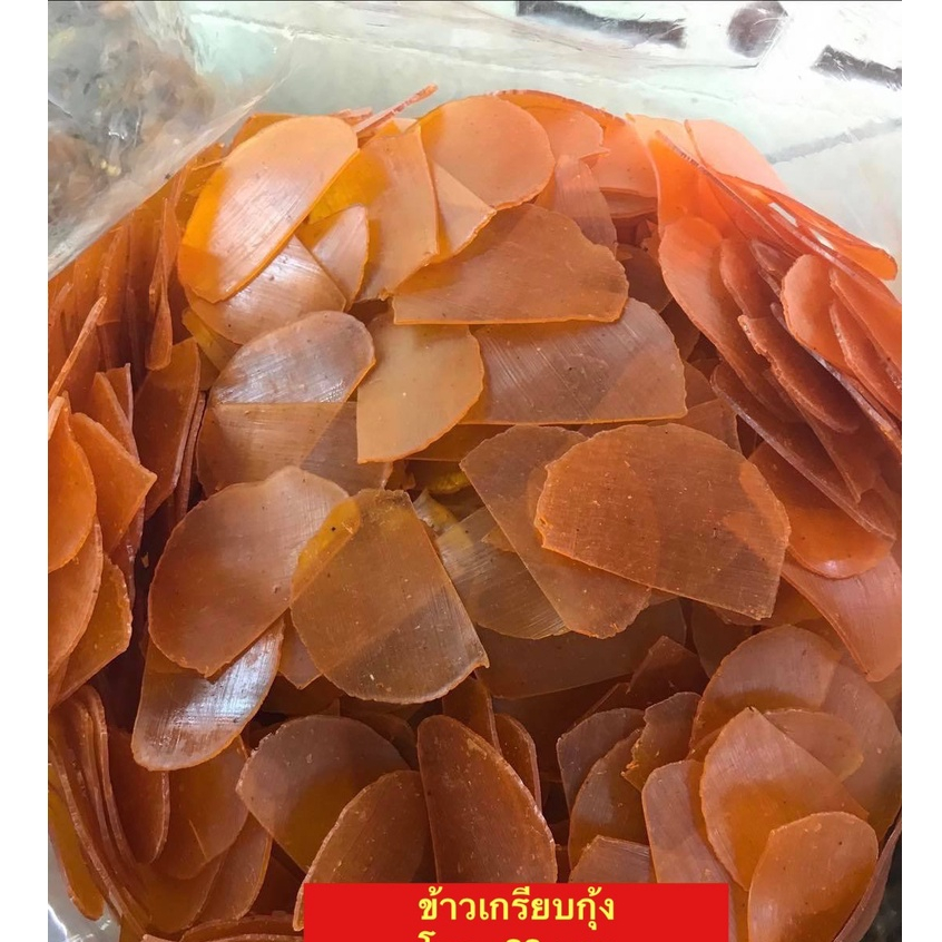 ข้าวเกรียบกุ้ง  เผือก ฟักทอง รอบรสชาติอร่อยทอดกรอบไฟอ่อนๆขนาด500กรัม