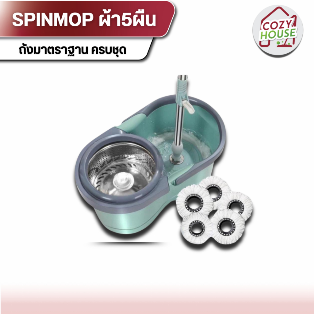 [ลูกค้าใหม่จ่าย 1 บาท] ถังปั่นพร้อมไม้ถูพื้น พร้อมผ้า5ผืน ไม้ม็อบรุ่นสเเตนเลส ถังปั่นขนาดมาตราฐาน ทำความสะอาดพื้น Clean