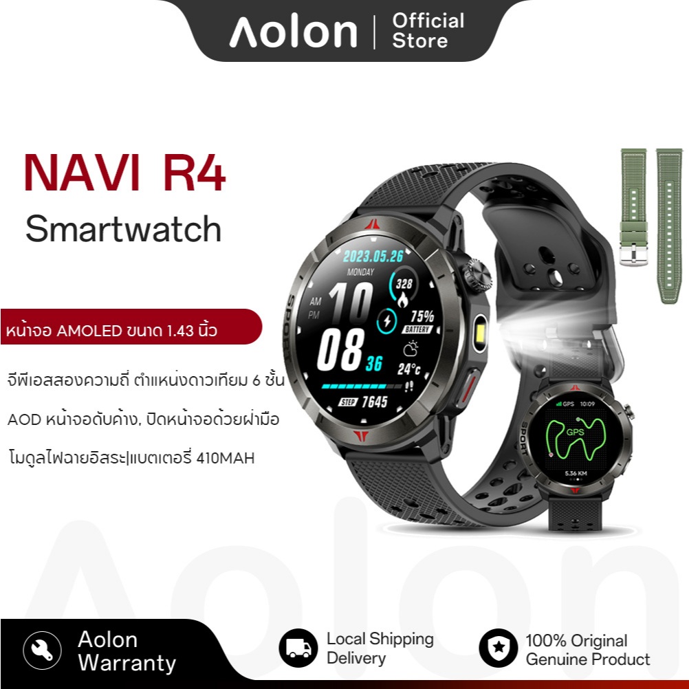 Aolon Navi R4 GPS สมาร์ทวอทช์ 1.43 นิ้ว นาฬิกาวิ่งจอใหญ่ 410mAh ติดตามข้อมูลสุขภาพตลอด 24 ชั่วโมง IP