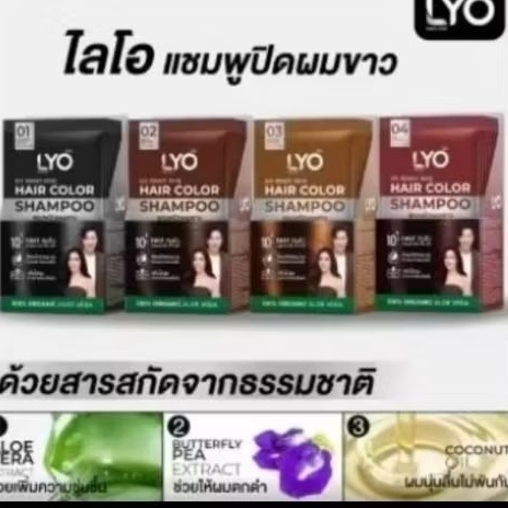 ไลโอ​แฮร์​คัลเลอร์​  แชมพู​ปิด​ผมขาว​   ​ปรี​มาณ​  30​   (   1​  กล่อง​มี​  6​  ซอง  )​