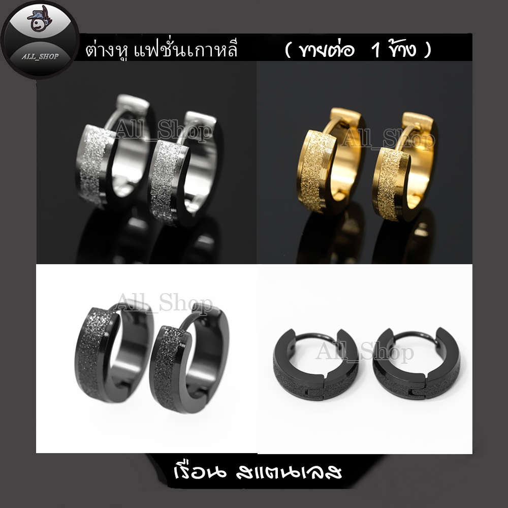 ต่างหูแฟชั่นเกาหลี ต่างหูห่วงขนาด 9/4mm ต่างหูห่วงวิ้งรอบด้าน ต่างหูผู้หญิง ต่างหูผู้ชาย
