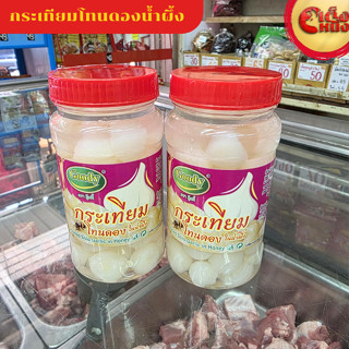 กระเทียมโทนดอง ในน้ำผึ้ง ตรากู๊ดดี๊ น้ำหนักสุทธิ 275 กรัม   …