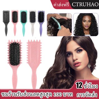 CTUHAO แปรงม้วนผม แปรงจัดแต่งทรงผม หวีผม แปรงป้องกันการพันกั…