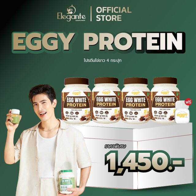 🤎เซ็ต 4 กระปุก คละได้💛 EGGY PROTEIN โปรตีนไข่ขาว Egg White Protein 1 กระปุก 210 กรัม