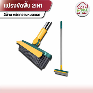 [ลูกค้าใหม่จ่าย 1 บาท] แปรงขัดพื้นอย่างดี แปรงขัดพื้นหน้ากว้…