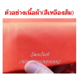 ผ้าอาบน้ำฝน (โทเร) ผ้าอาบคุณภาพดี สีไม่ตกไม่จาง ขนาดใช้งานได้จริง ตราช้างทิพย์